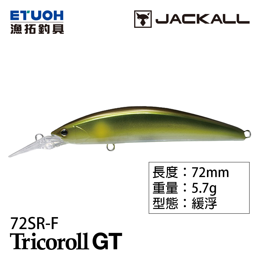 JACKALL TRICOROLL GT 72 SR-F [路亞硬餌]
